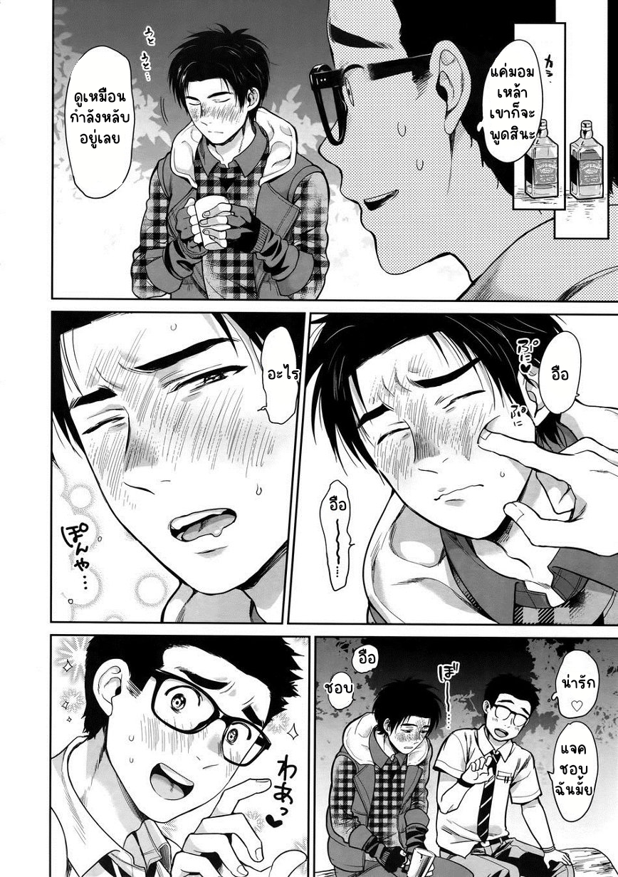 ขอฟังเสียงหน่อย-7